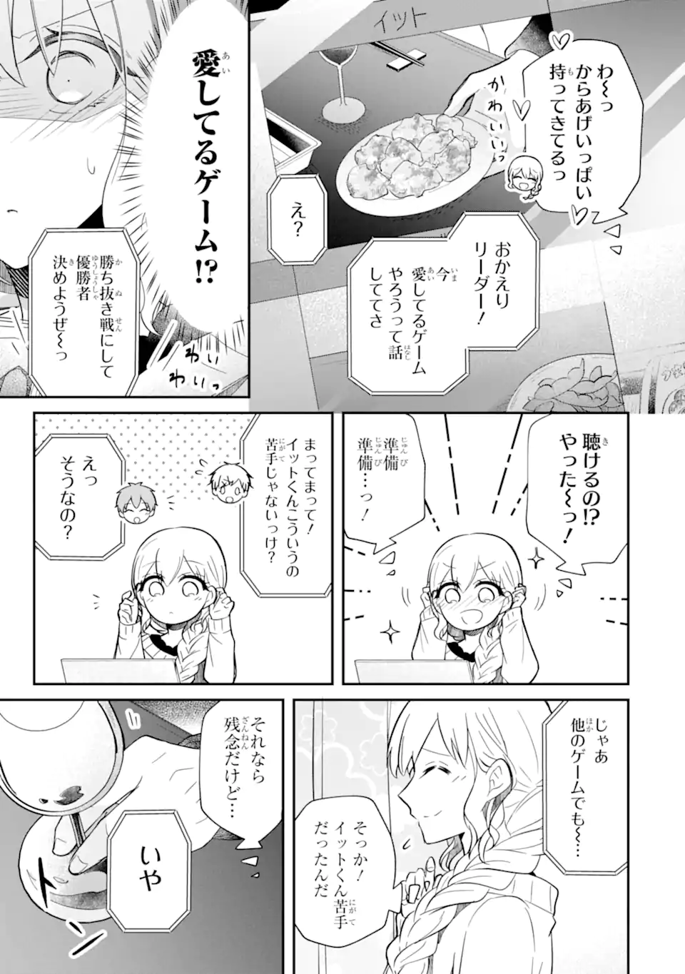 Oshi ga Fan no Fan ni Natchau Ohanashi - Chapter 4.3 - Page 7